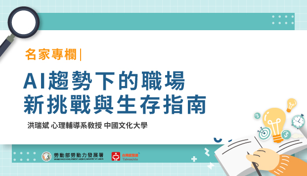 求職秘笈文章配圖